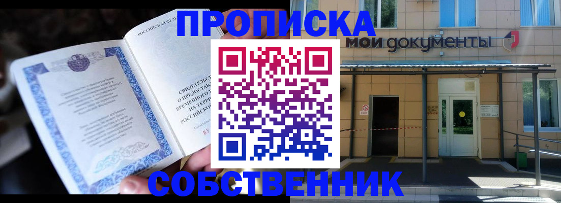 регистрация для дет. сада в Байкальске