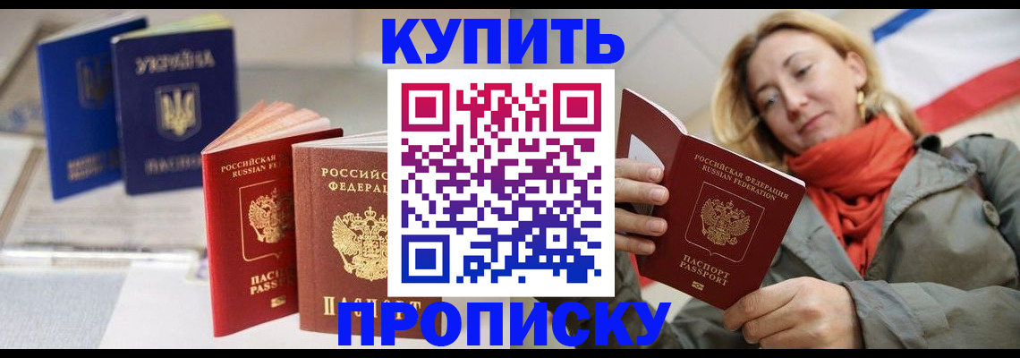 найти адрес прописки в Байкальске