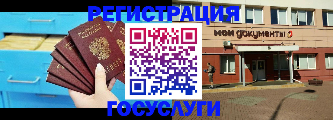 прописка от собственника в Байкальске