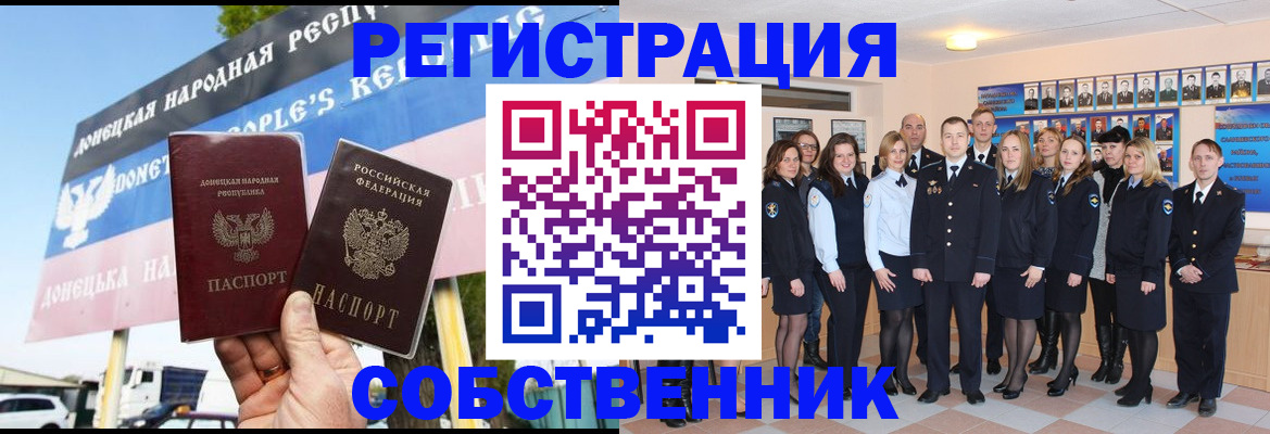 прописка в Байкальске